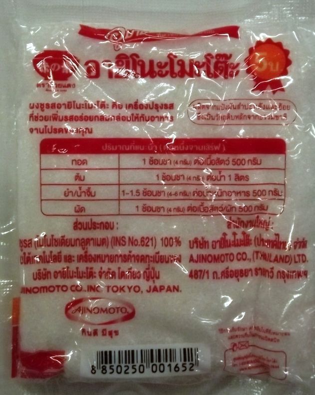 Image of Ajinomoto ízfokozó MSG (nátrium glutamát) 39g (IT12135)