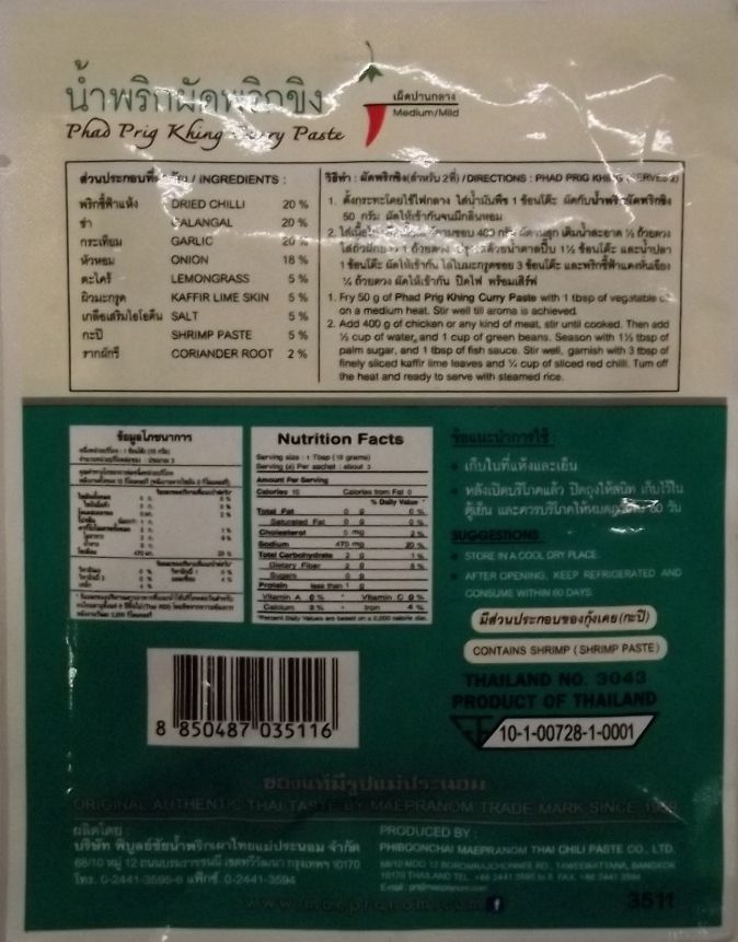 Image of Prik Kheng Curry paszta (Mae Pranom brand) 50g (IT12139)
