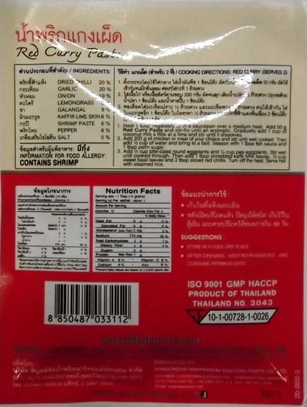 Image of Piros Curry paszta (Mae Pranom brand) 50g (IT12138)