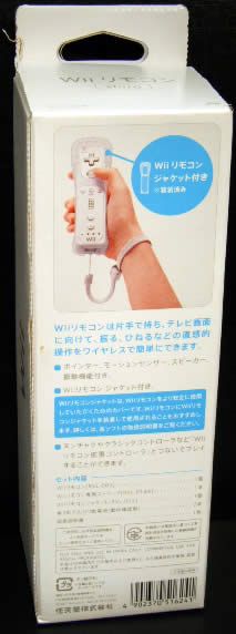 Image of Nintendo Wii Remote Controll (original) (IT4023)