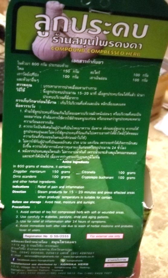 Image of Kongka Compound Compressed Herb Massage Ball 200g (IT12141)